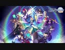 【動画付】Fate/Grand Order カルデア・ラジオ局 Plus2019年11月1日#031
