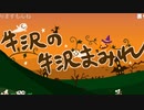スーパーただの雑談