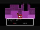 初めての友達ができました！【Undertale】part2