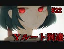 まさかの告発発生！？そしてエンディングへ！？【UTOPIACHE】#22