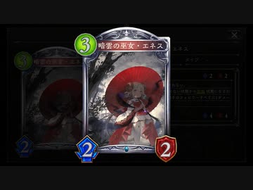 【シャドバ】ネメシスでも引きこもれ‼『攻撃されない特化』アグロゆた〇ぼんネメシス【 シャドウバース/ Shadowverse】