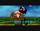【鬼滅のMMD】義勇×錆兎でロケットサイダー
