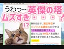 【千年戦争アイギス】英傑の塔 ムズすぎ・・・？
