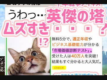 【千年戦争アイギス】英傑の塔 ムズすぎ・・・？
