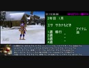 モンスターファーム２RTA＿２時間３２分２２秒＿３/６【１体目/３８】