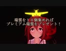 【MMD艦これ】レインボーな鎮守府　１４