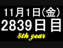 【1日1実績】外の世界　#8【Xbox360/XboxOne】