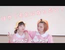 【みみりんごで】 はやくそれになりたい！【踊ってみた】