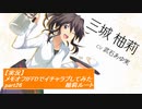 【実況】メモリーズオフ -Innocent Fille-for Dearestでイチャラブしてみた part26