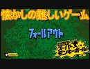 高難易度のお猿とカプセルのアクションゲーム(W1モンキーアイランドW2ジャカスカジャングル)　たべごろ！スーパーモンキーボール実況プレイPart1