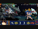 【リョナ】ディズィー、リリをラスボス戦でリョナ（クイーンズゲイトスパイラルカオス）