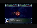 スーパーロボット大戦F完結編　スーパー系＆NT＆聖戦士禁止動画　第41話　『アマンダラ・カマンダラ』　