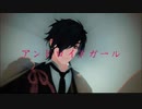 【刀剣乱舞MMD】PV-アンドロイドガール-Kei&sam式燭台切光忠