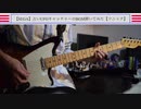 【弾いてみた】古いUFOキャッチャーのBGMを弾いてみた【ソニック】