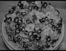 【速水もこみち流】#001 M's ケーキを作ってみた【ASMR】