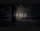 【緋惺】つきうさぎ【UTAUカバー】