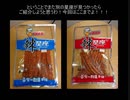 タカハシの一分中華食材百科#87『大丈夫（中身が）一緒なら！輝ける世界でどこまでも続く夢の始まりの一歩を踏みしめ未来を描くプリズム小麦粉中華食材』