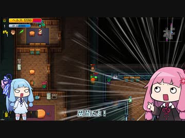 【単発】琴葉姉妹のStreets of Rogue