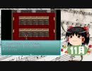 【音ゲーRPG】吾輩は兎である、を遊んでみる。その１【ゆっくり実況】