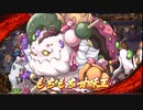 【あやらぶ】第1回 逢魔襲来イベント【急襲C】