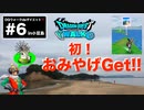 初！お土産Get!!【DQウォーク#6】in小豆島。瀬戸内国際芸術祭巡り♪