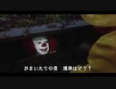【人生初】かまいたちの夜 実況プレイ part24