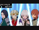 【ファイアーエムブレム 風花雪月】SnowSkyがのんびりと難易度ハードでプレイ part59-2 デアドラの戦い 中編【黒鷲】