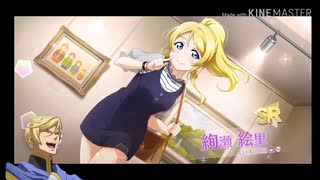 スクスタガチャ