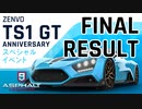 【Asphalt9】アスファルト9:Legends 「Zenvo TS1 GT Anniversary　スペシャルイベント」最終結果