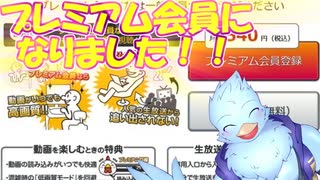 Vtuberアビ鷹ラン、とうとうプレミアム会員登録しました！