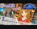 [デレステ実況]アイドルと一緒に図書館行ってるぜえ！[空想探査計画](3)