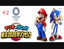 過去と未来の東京オリンピック 【実況】 Part02