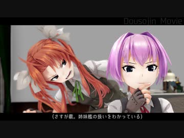 Mmd杯zero2 第十八駆逐隊日和 Mmd艦これ Mmdドラマ Nicozon