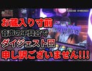 なんこつのぽんこつと呼ばないで vol.131【drop in ch】