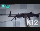 【転載】韓国産銃器/兵器 　S&T公式動画　商品ラインナップ