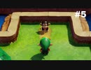 猿にバナナ上げたら怖かった【実況】ゼルダの伝説 夢をみる島part5