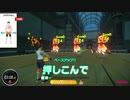165センチ86.3キロ！痩せろ！！ リングフィットアドベンチャー [Day4]
