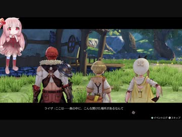 【ライザのアトリエ】茜のアトリエ 1日目-②【琴葉茜実況プレイ】