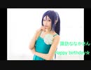 【コスプレ】 さかなかなんだか？ 踊ってみた 【ラブライブ!サンシャイン!!】