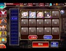 千年戦争アイギス 鋼の都：鋼の都への海路【☆3×白黒ソラス】