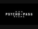 【第十次ウソM@S祭り】劇場版 PSYCHO-P@SS 【第一話 鳴動】