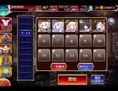 千年戦争アイギス 鋼の都：怪光の都【☆3×白黒ソラス】