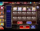 千年戦争アイギス 鋼の都：奪われた巨大防衛機械【☆3×白黒ソラス】