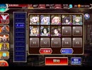 千年戦争アイギス 鋼の都：開発区【☆3×白黒ソラス】