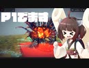 【Besiege】第3回P1グランプリEブロック出場します（紹介動画）