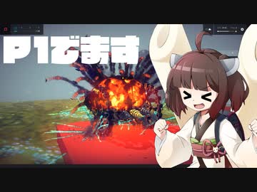 【Besiege】第3回P1グランプリEブロック出場します（紹介動画）