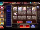 千年戦争アイギス 鋼の都：生体変異研究所【☆3×白黒ソラス】