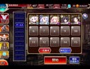 千年戦争アイギス 鋼の都：狂気の研究成果【☆3×白黒ソラス】