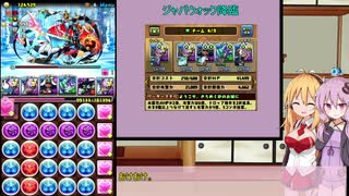 結月ゆかりのパズドライフ　35