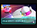 【実況】カービィの可愛さに癒されたくて『星のカービィ　ロボボプラネット』をプレイ  11